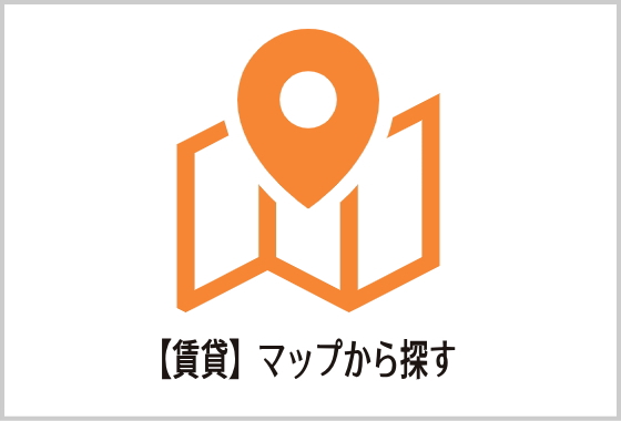 賃貸　地図から探す